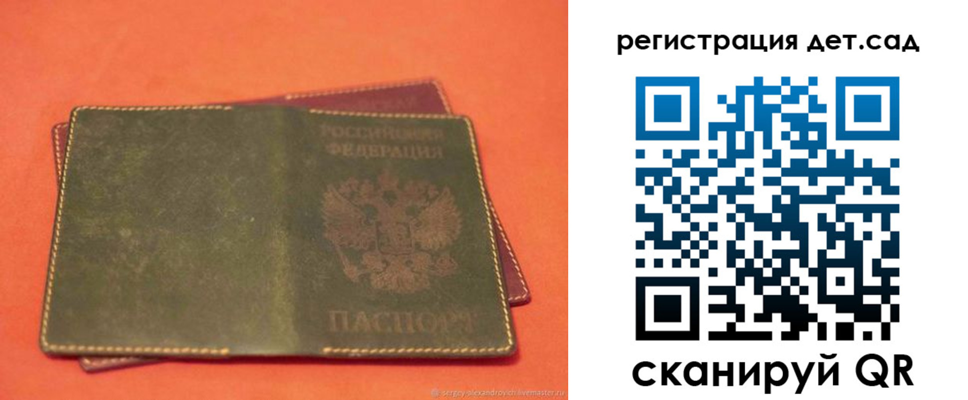 прописка поиск в Минусинске