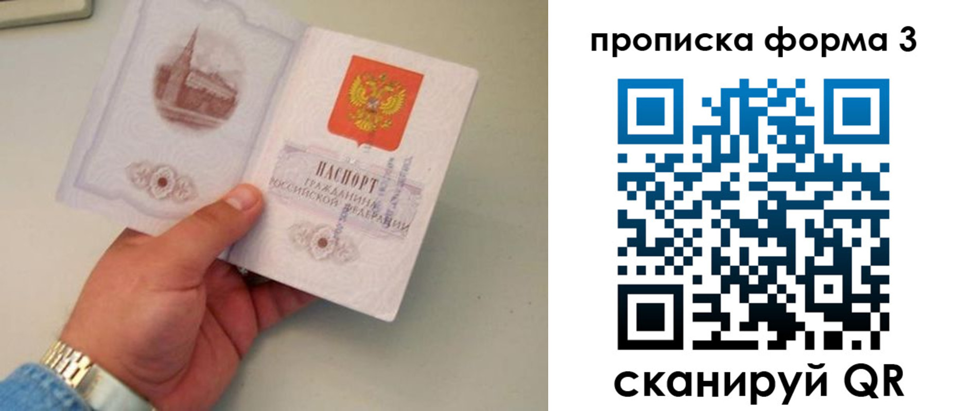 временная регистрация купить в Минусинске