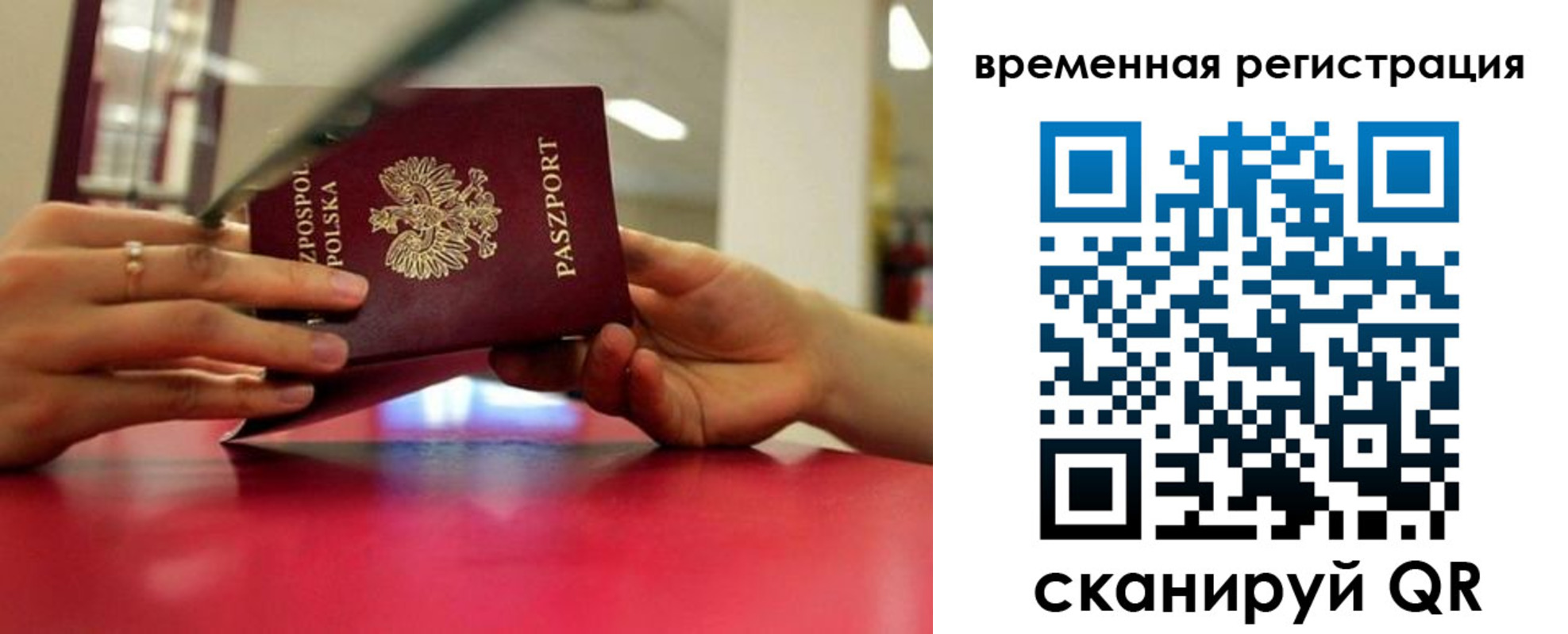 прописка для военкомата в Минусинске