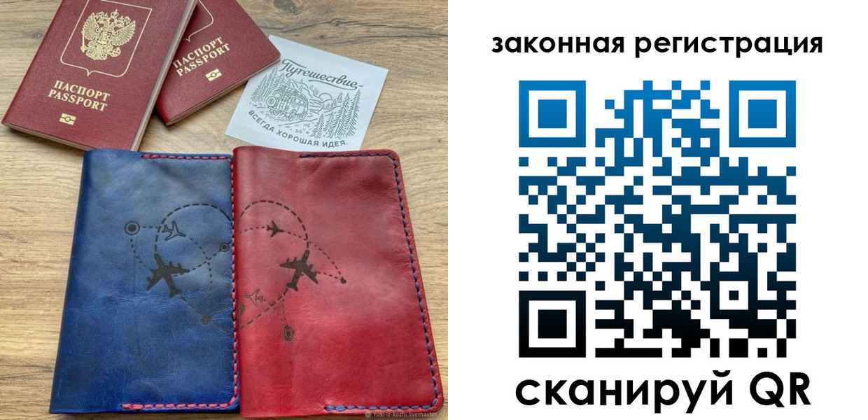 регистрация для школы в Минусинске
